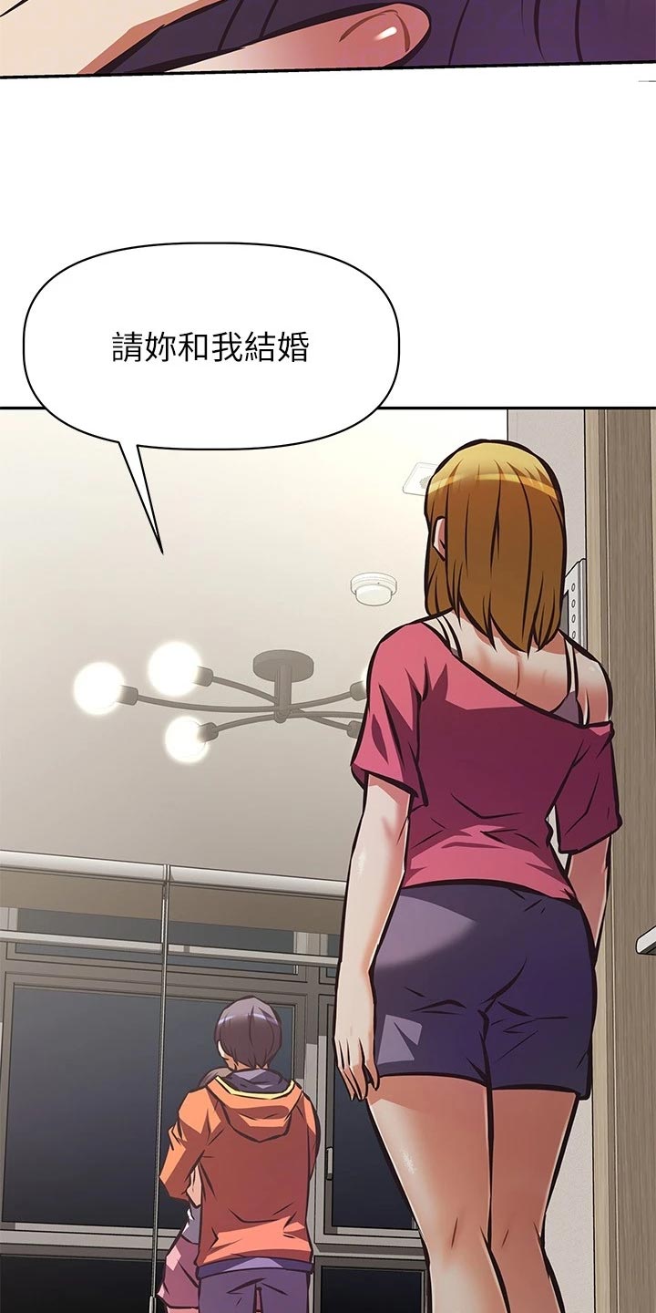 邻家小鲜肉漫画,第54章：主角登场2图