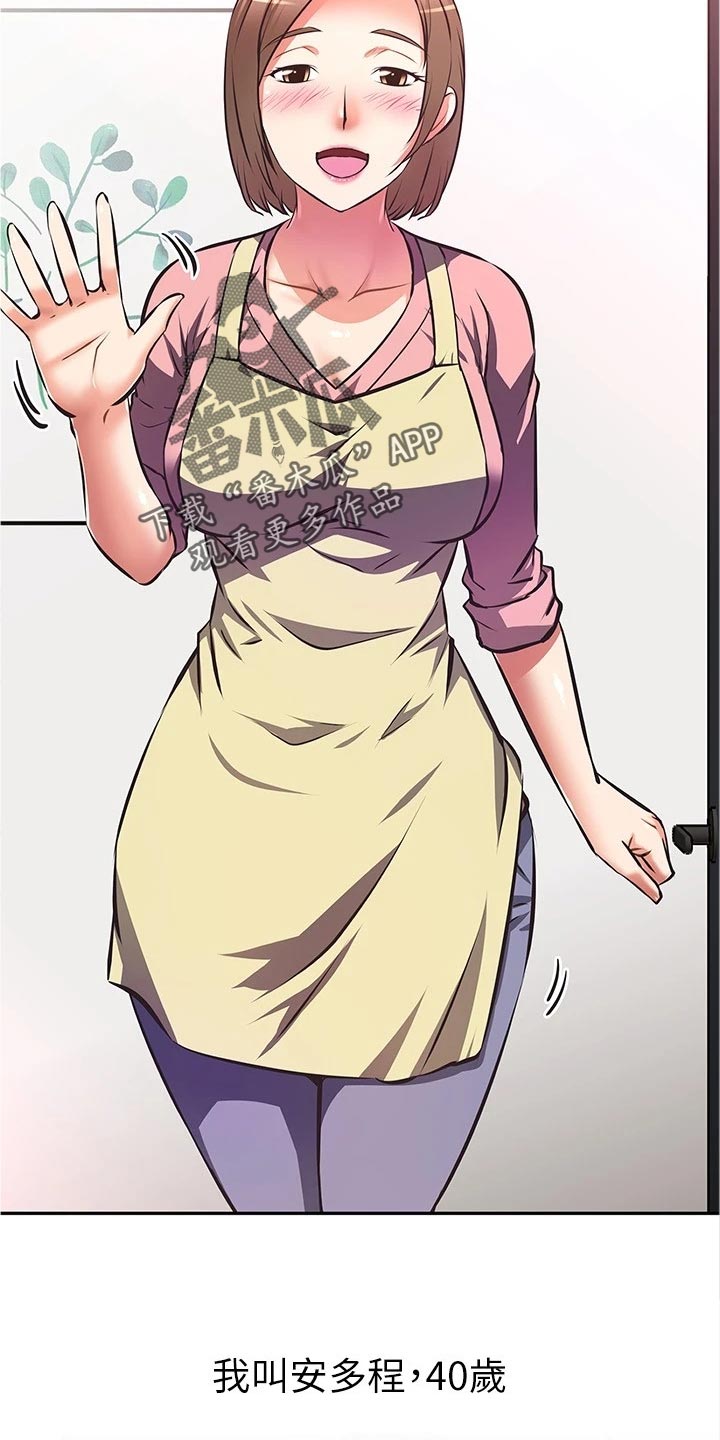 贵阳邻家小鲜肉是谁漫画,第22章：隐藏身份3图