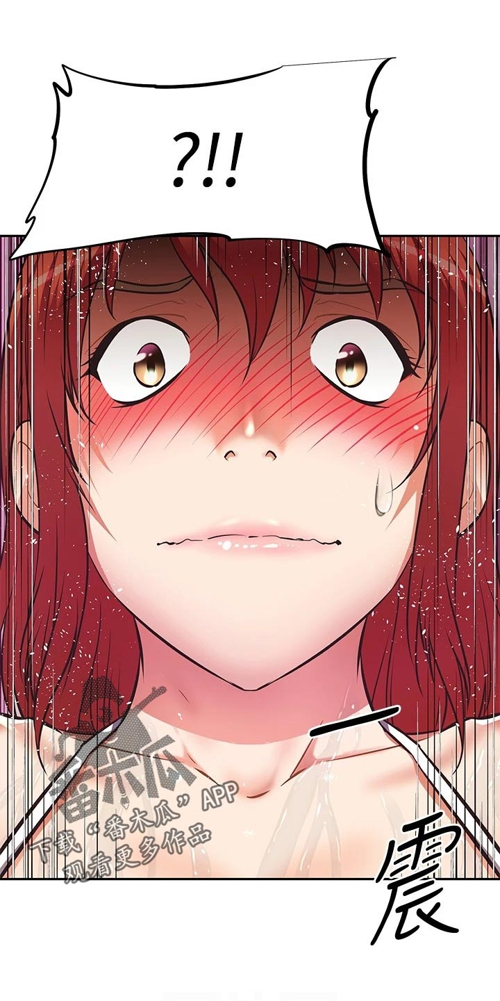 邻家小鲜肉漫画,第30章：危险4图