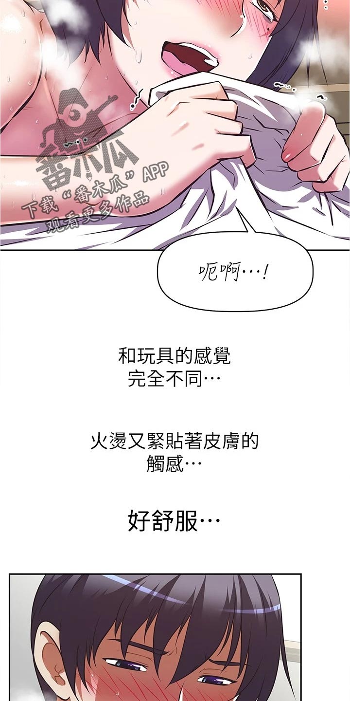 贵阳邻家小鲜肉是谁漫画,第20章：天才3图