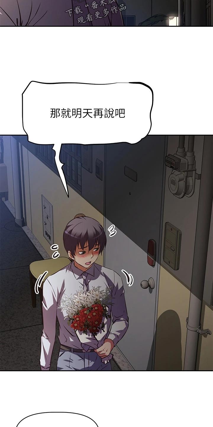 贵阳邻家小鲜肉是谁漫画,第50章：拒之门外5图