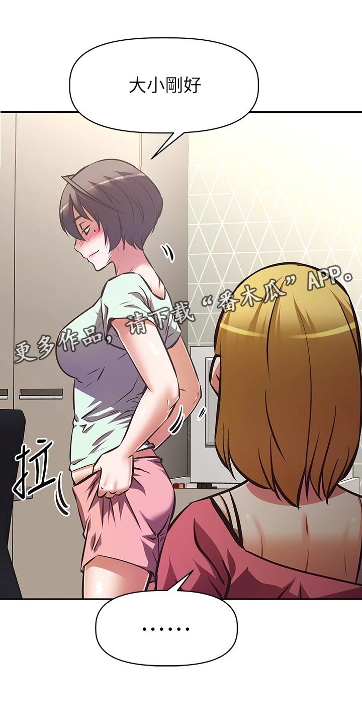 邻家小哥哥是什么意思漫画,第52章：倒苦水5图