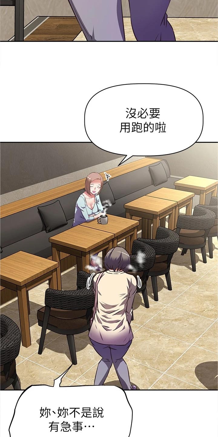 邻家小鲜肉漫画,第23章：身份曝光2图