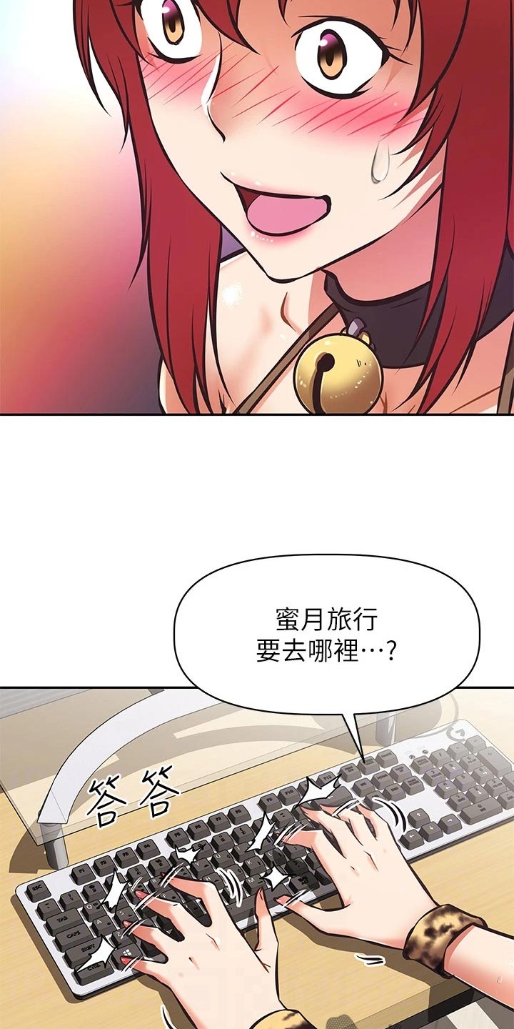 邻家小鲜肉漫画,第56章：夏威夷旅行3图