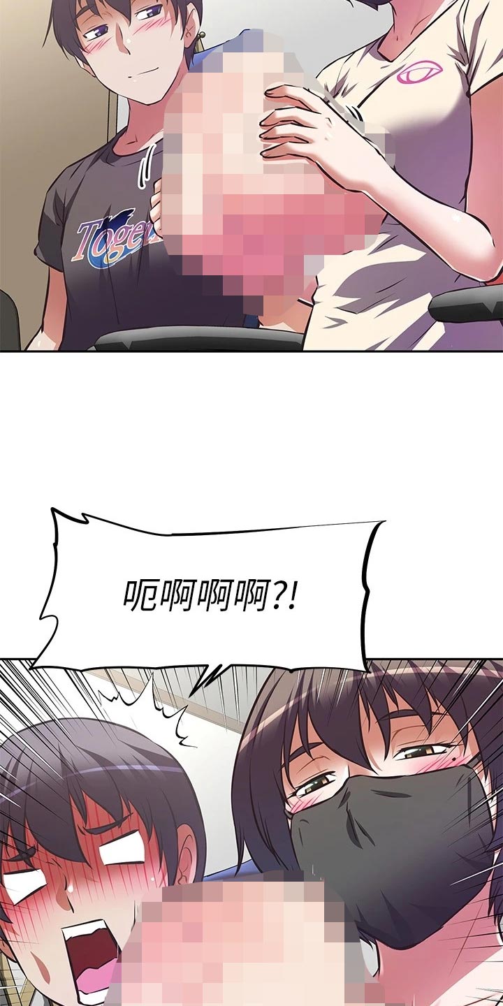 邻家小鲜肉漫画,第27章：吃醋2图