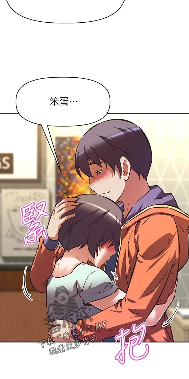 邻家小鲜肉漫画,第54章：主角登场4图