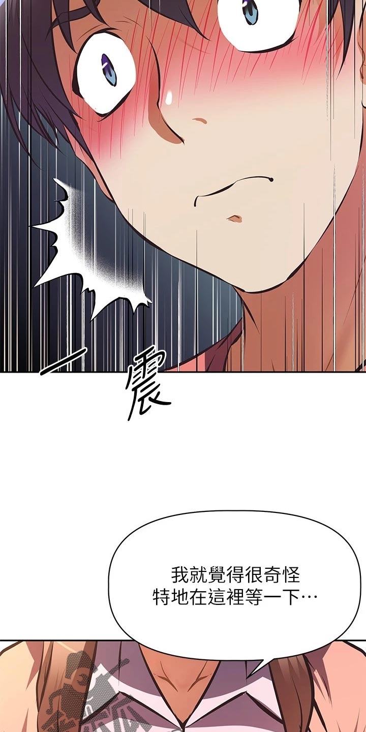 邻家小鲜肉漫画,第47章：挑选礼物3图