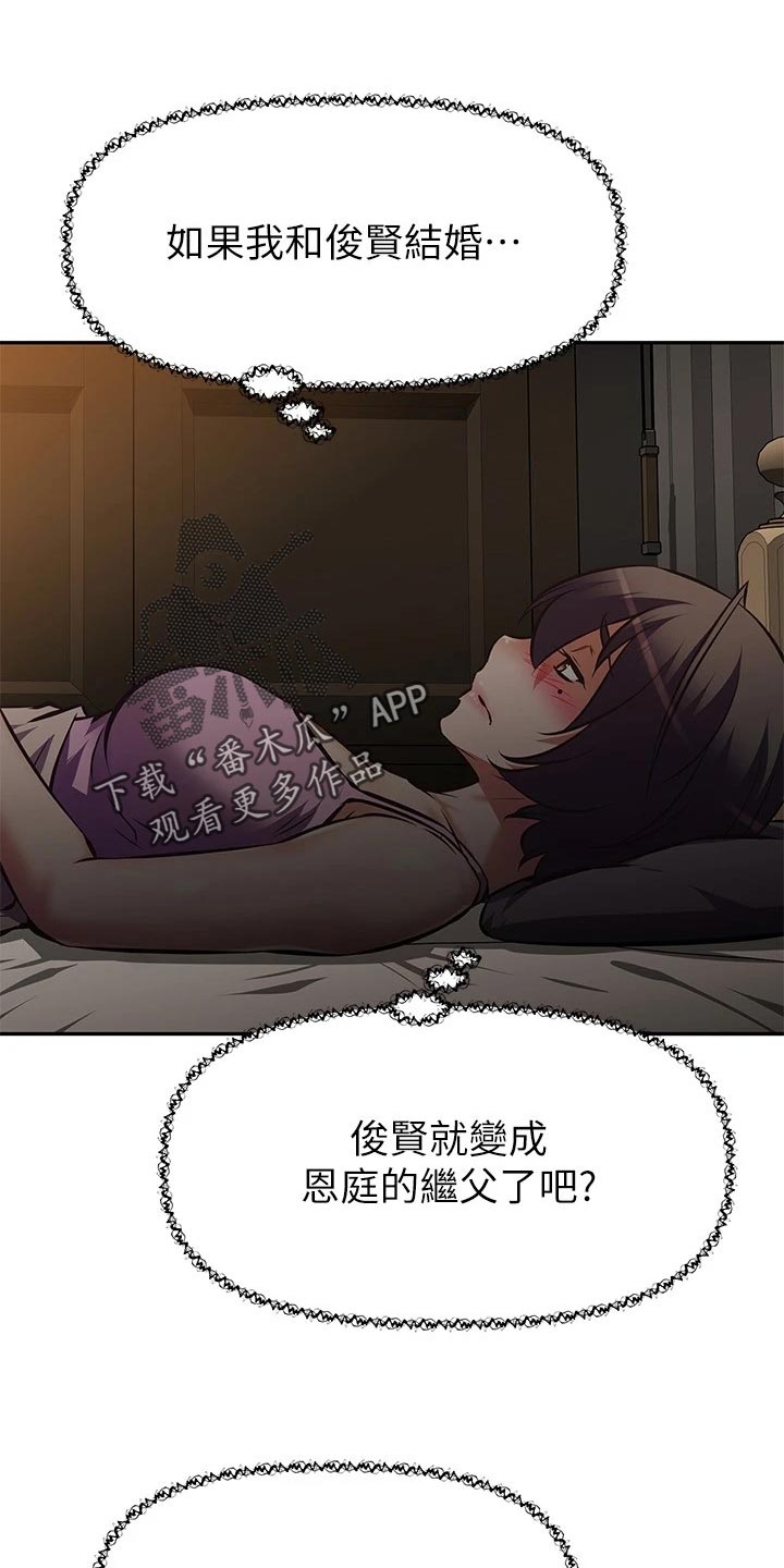 邻家小鲜肉漫画,第47章：挑选礼物4图