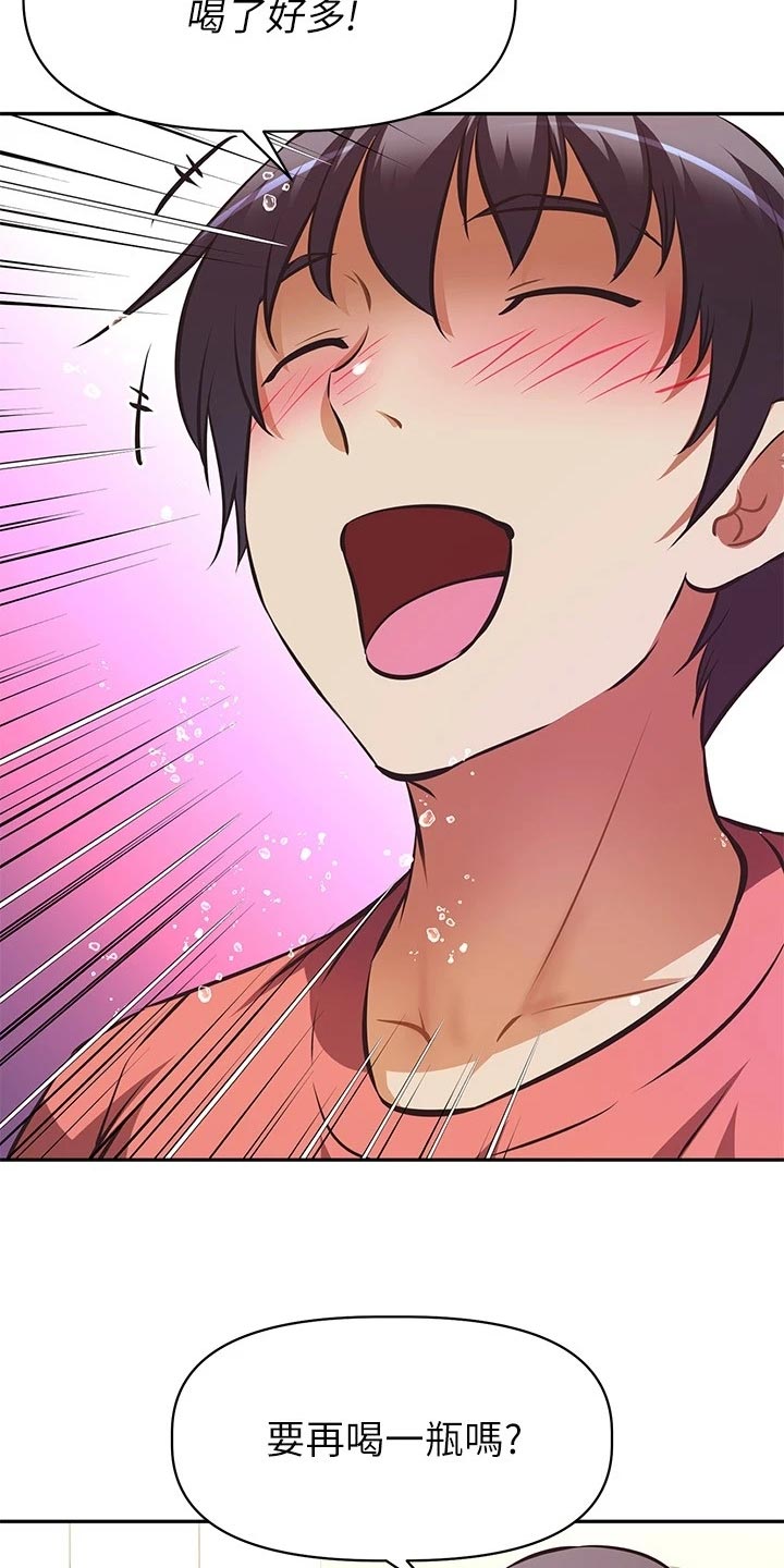 贵阳邻家小鲜肉是谁漫画,第42章：新游戏1图