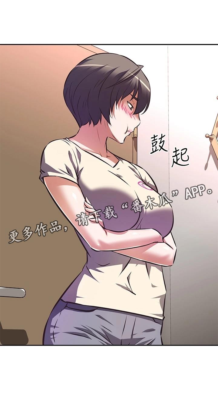 邻家小鲜肉漫画,第27章：吃醋5图