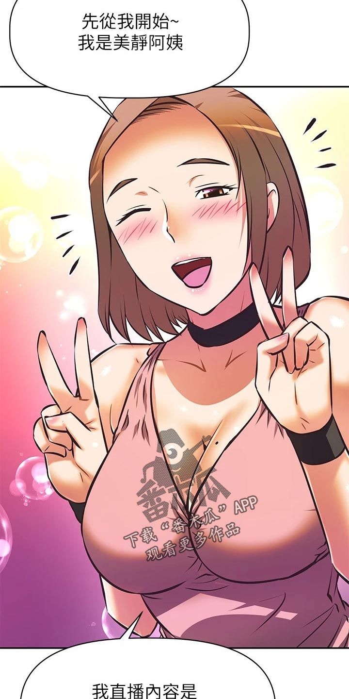 邻家小鲜肉漫画,第36章：男朋友的身份1图