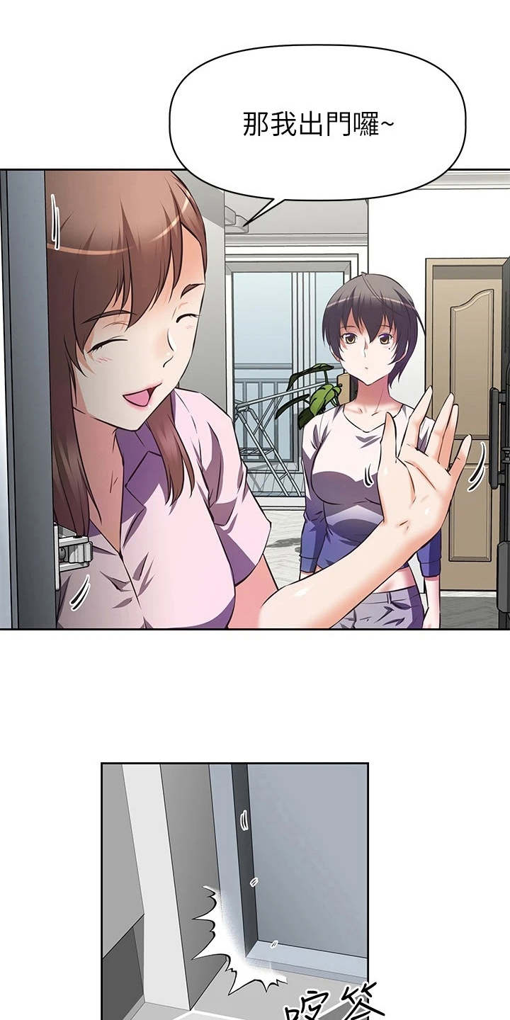 邻家小鲜肉漫画,第2章：咸猪手1图