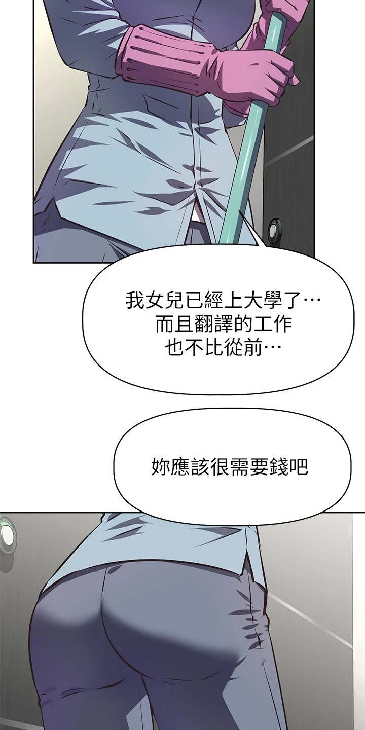 贵阳邻家小鲜肉是谁漫画,第2章：咸猪手4图