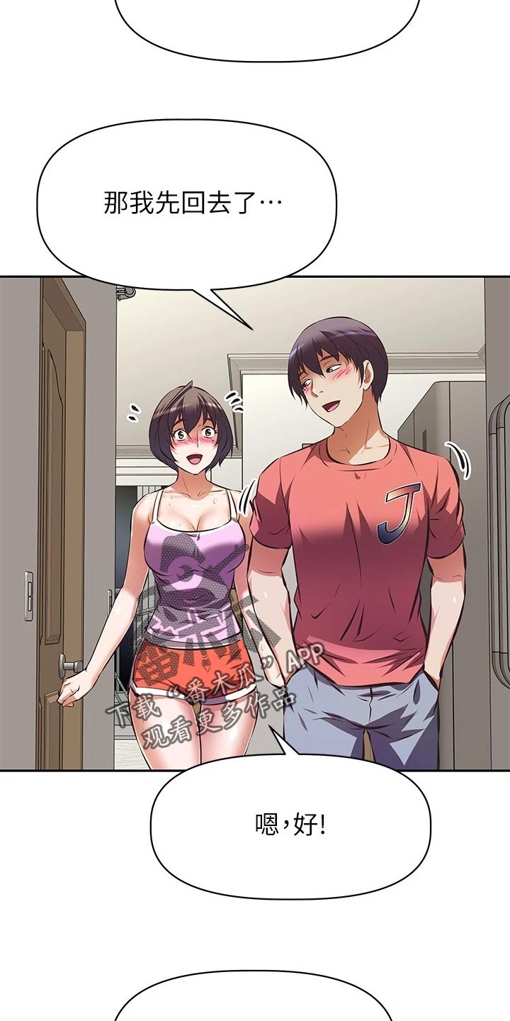 邻家小鲜肉漫画,第46章：失眠3图