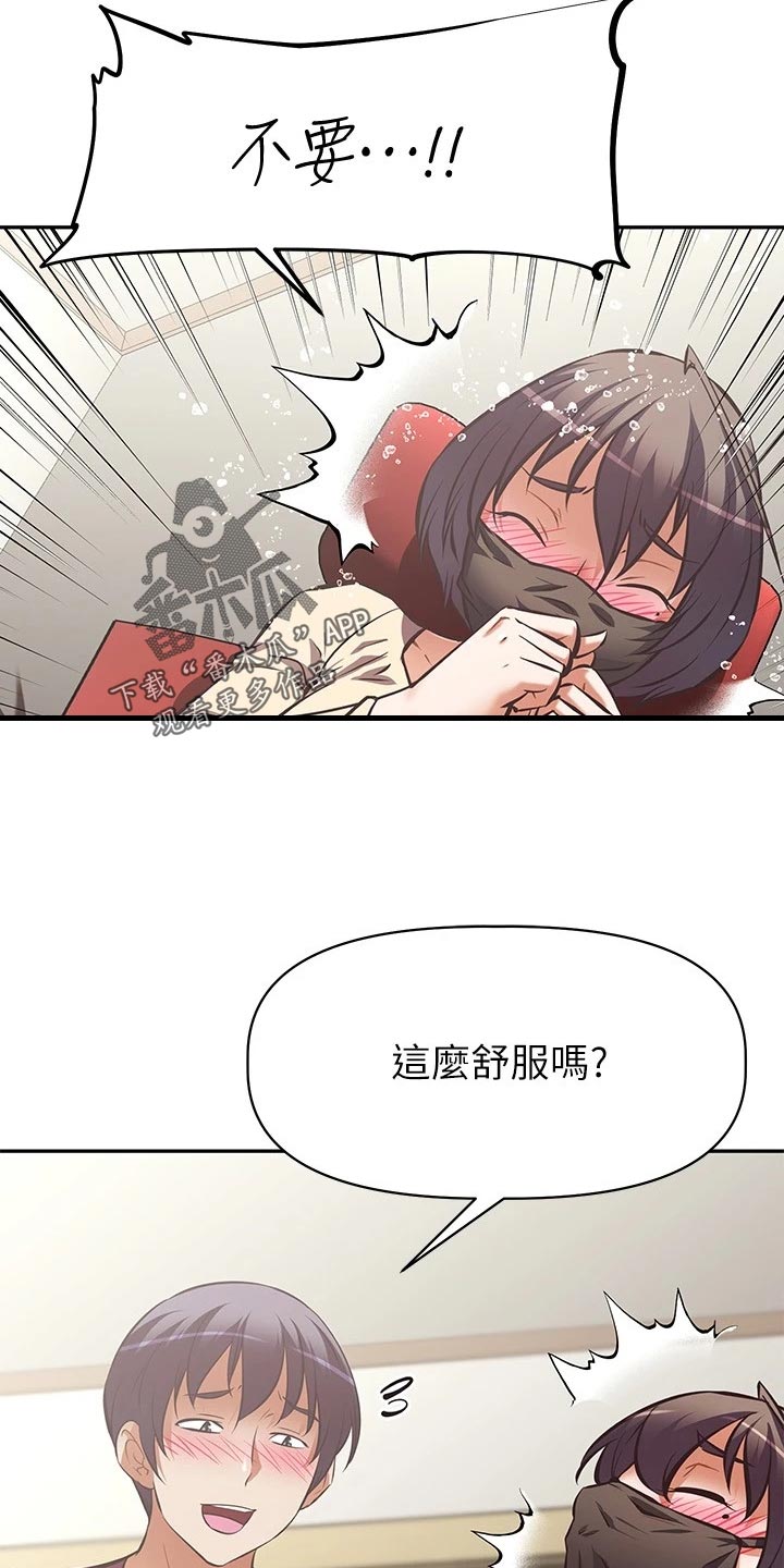邻家小鲜肉漫画,第48章：休播5图