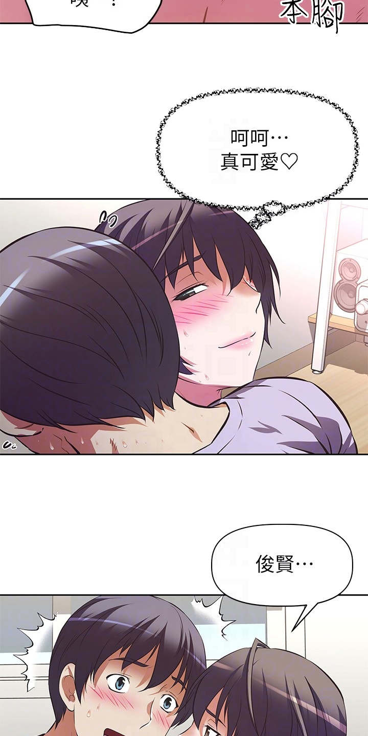 邻家小鲜肉漫画,第11章：看着办3图
