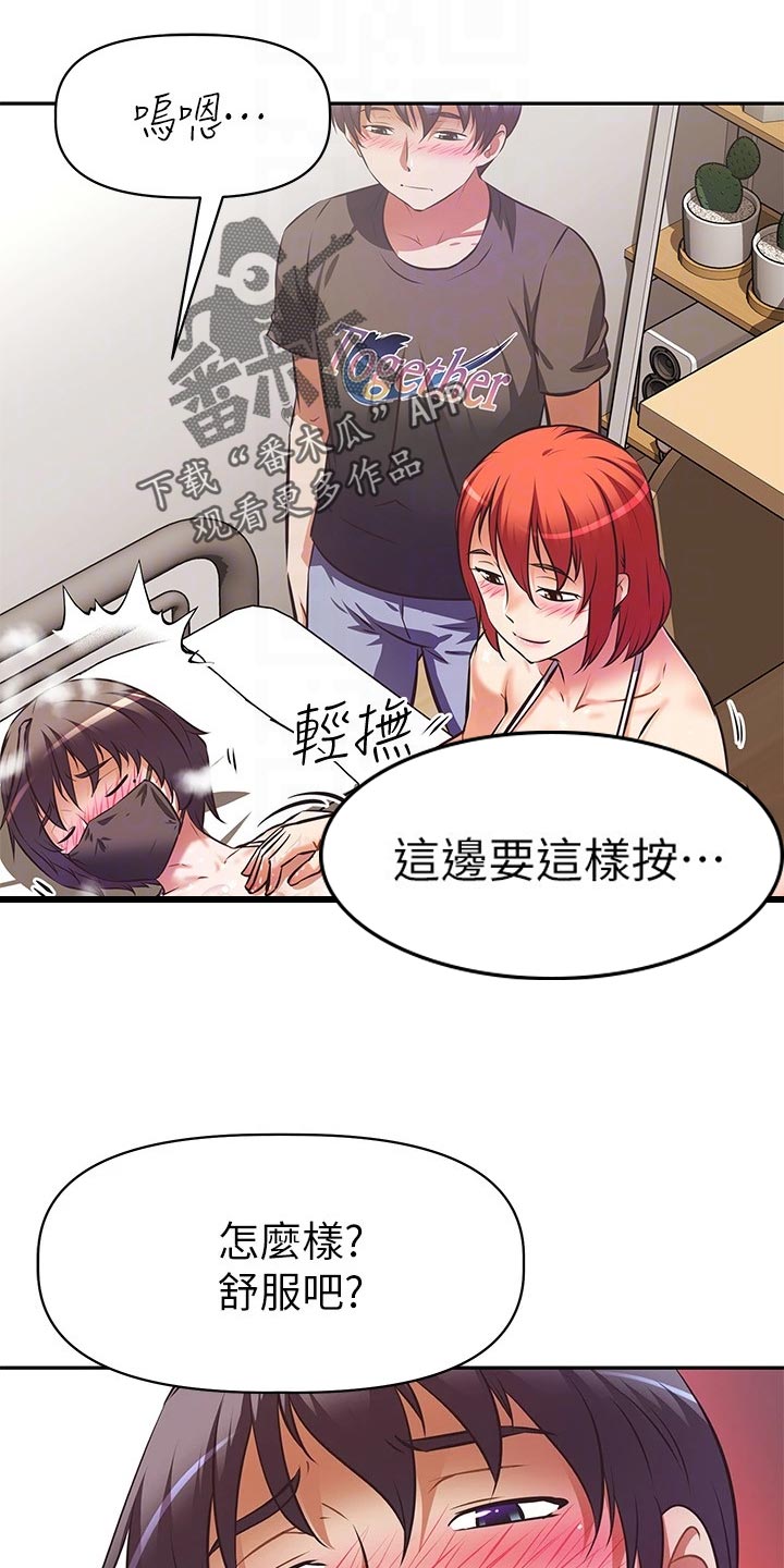 邻家俏美人免费阅读漫画,第28章：下半场直播3图