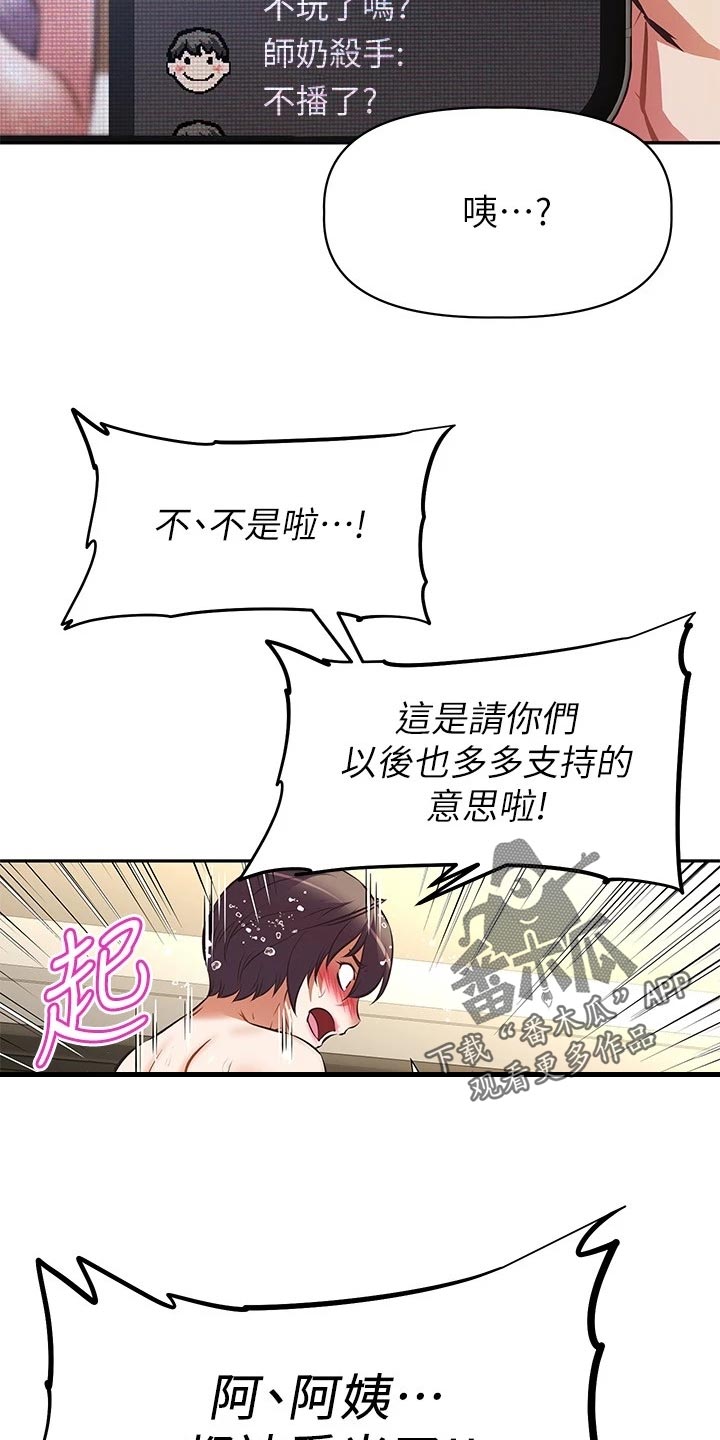 邻家小鲜肉漫画,第57章：风平浪静【完结】4图