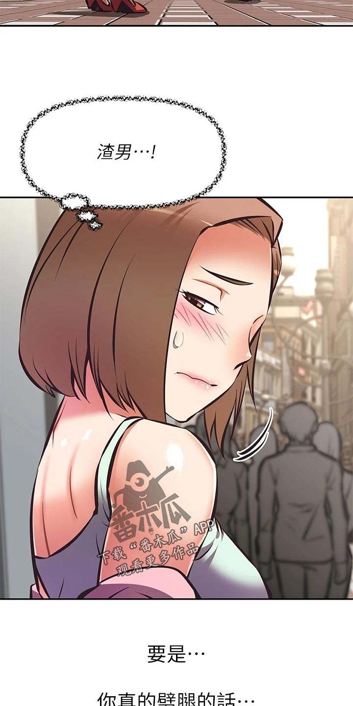 贵阳邻家小鲜肉是谁漫画,第49章：误会2图