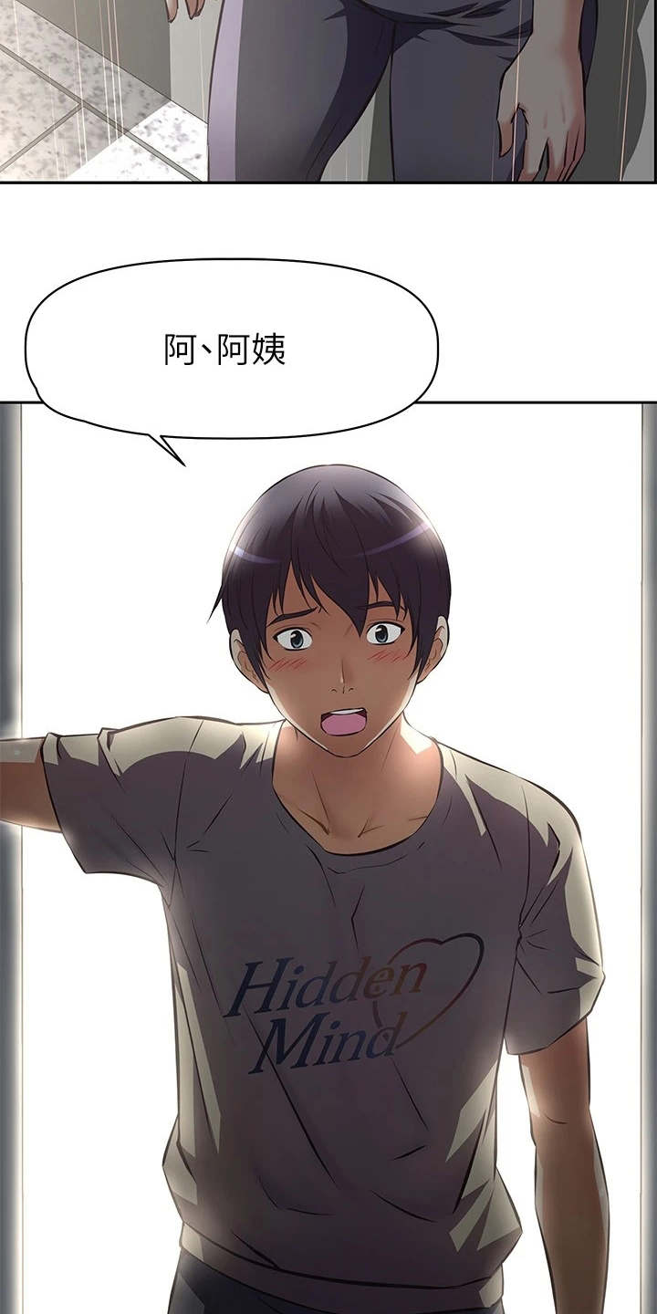 大学宿舍小鲜肉漫画,第3章：小鲜肉1图