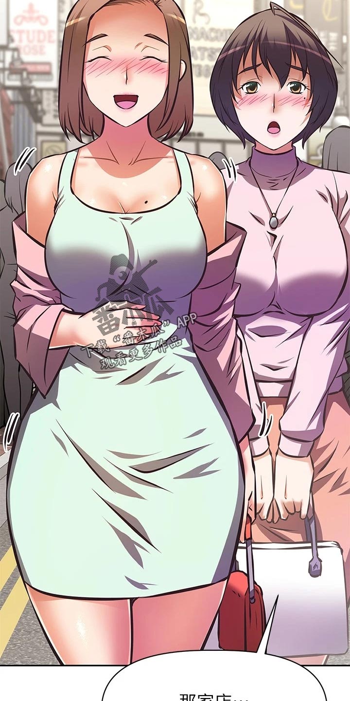 贵阳邻家小鲜肉是谁漫画,第49章：误会5图