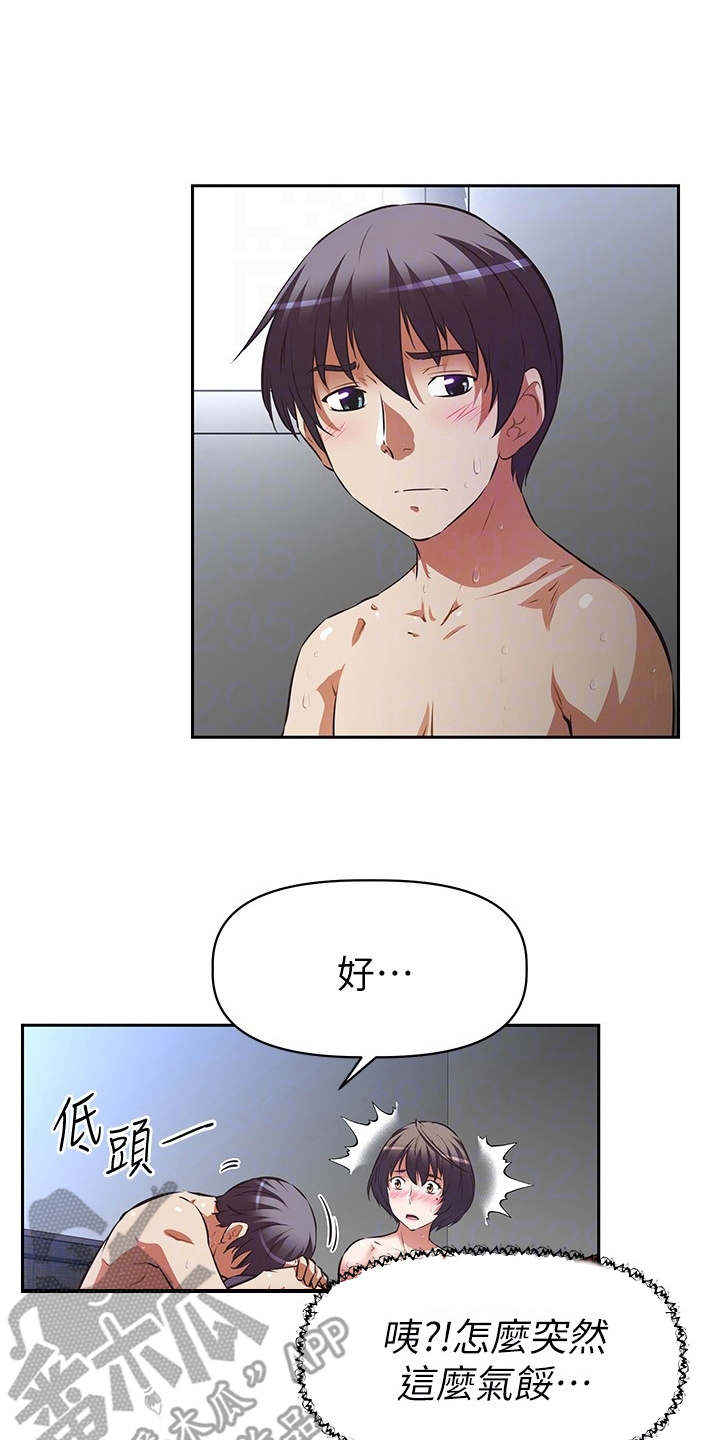 大学宿舍小鲜肉漫画,第14章：酬劳1图