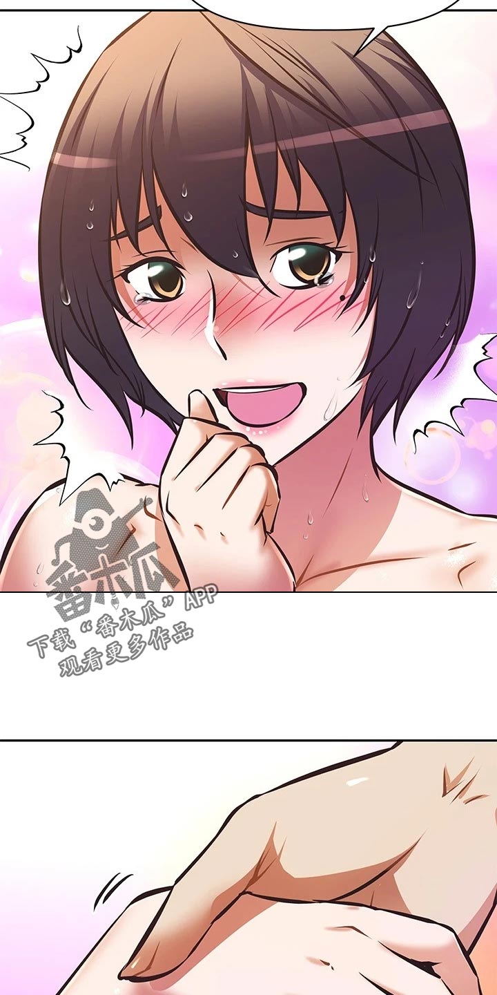 邻家小鲜肉漫画,第38章：稀里糊涂的开始5图