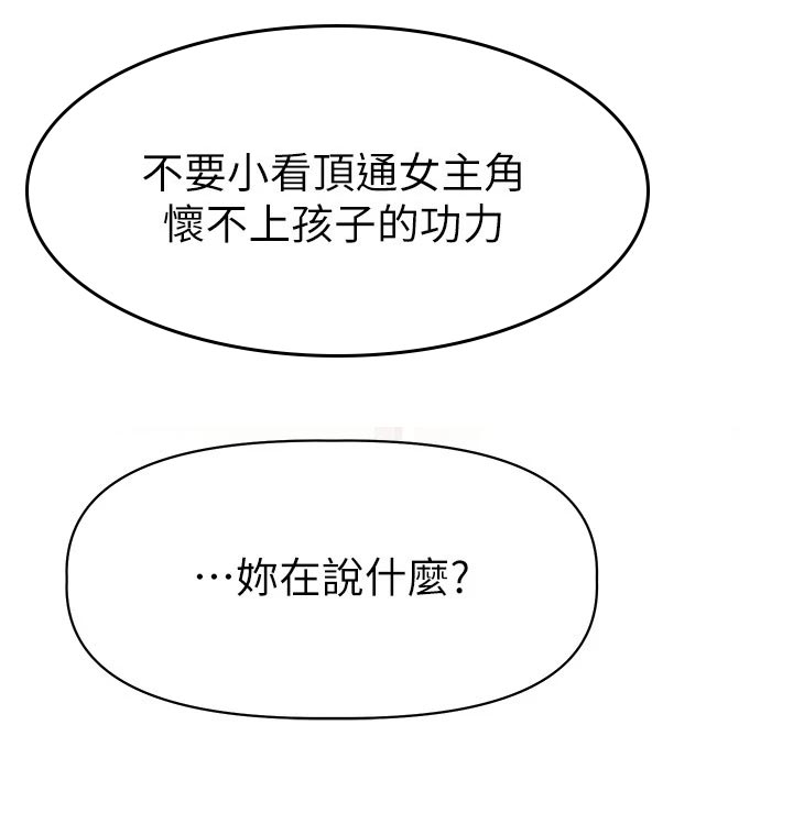 邻家小鲜肉漫画,第40章：儿时的约定2图