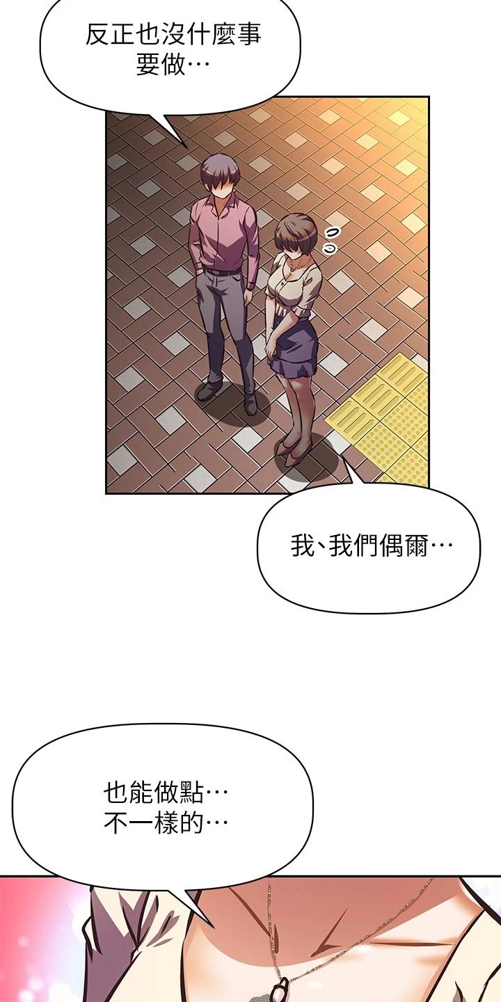 邻家小鲜肉漫画,第37章：留恋身份4图