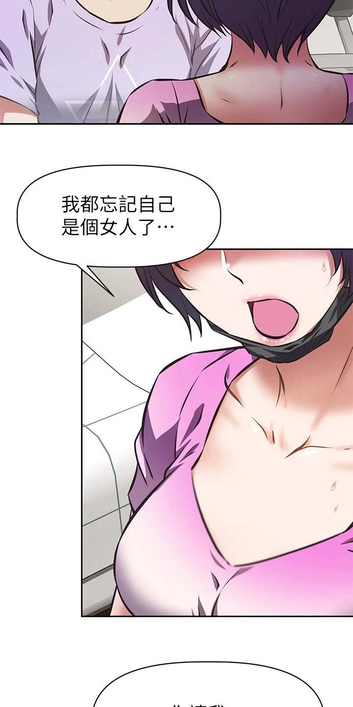 邻家俏美人免费阅读漫画,第9章：表白4图