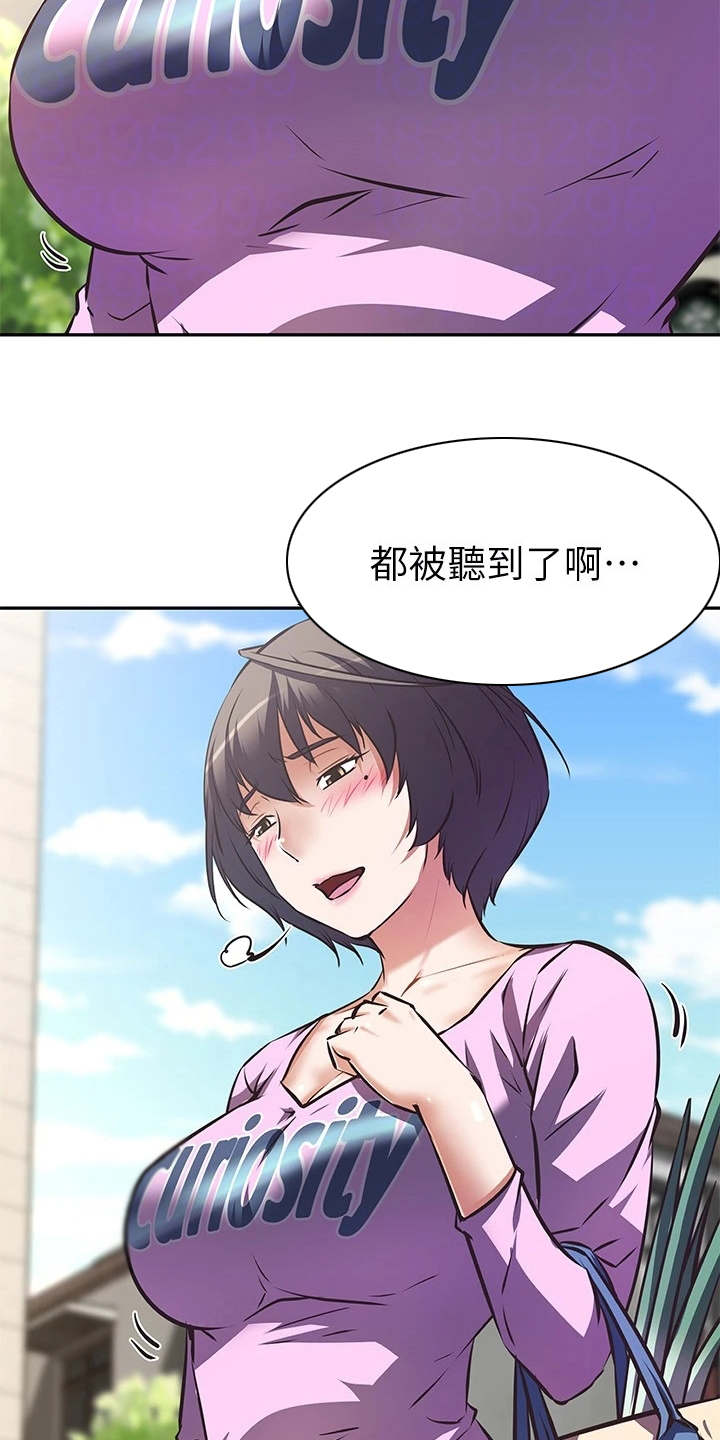 大学宿舍小鲜肉漫画,第14章：酬劳4图