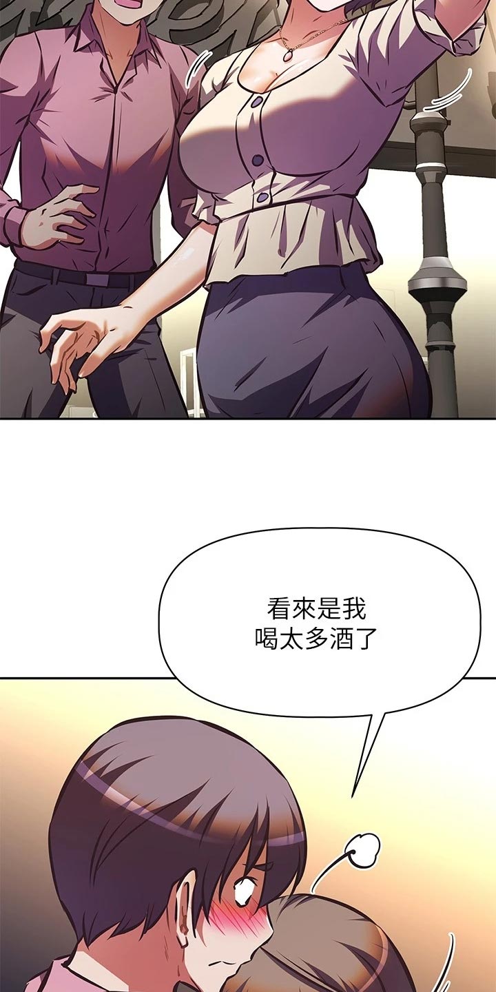 邻家小鲜肉漫画,第37章：留恋身份2图