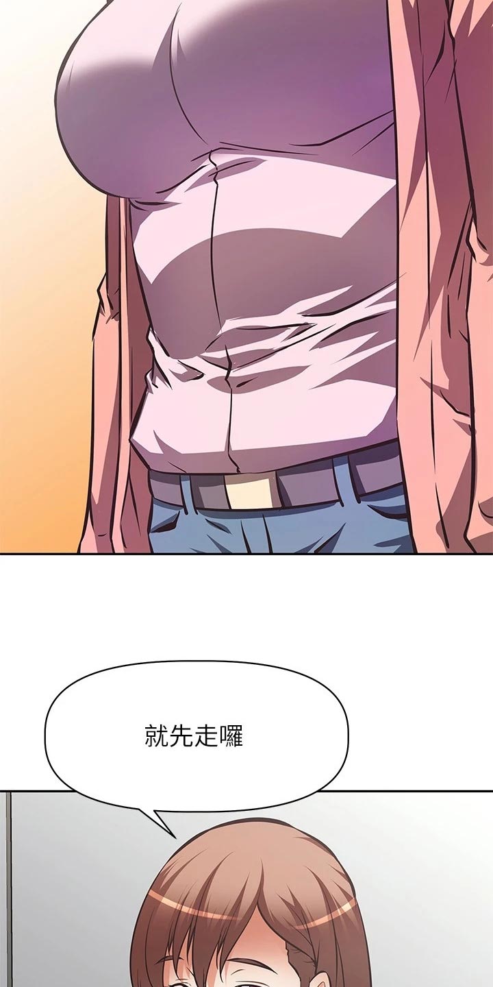 邻家小鲜肉漫画,第46章：失眠1图