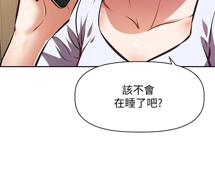 邻家小鲜肉漫画,第48章：休播1图
