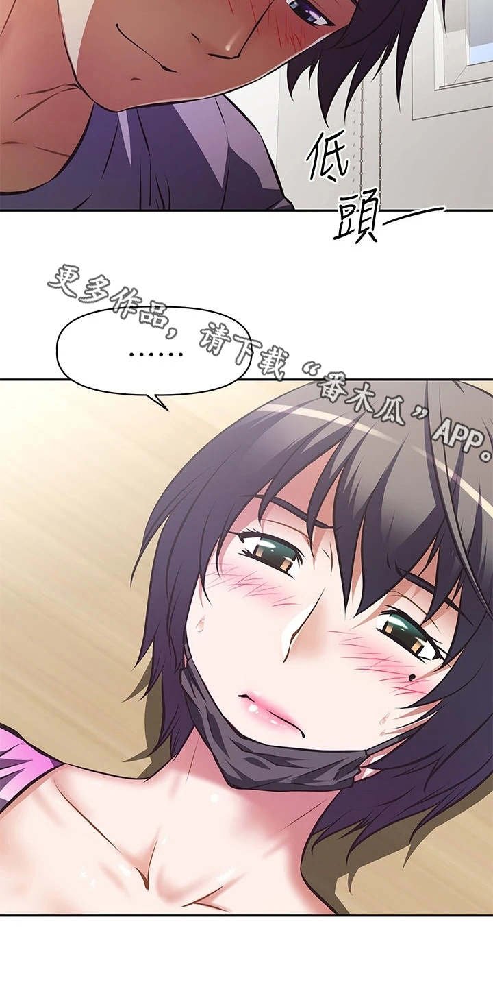 邻家小鲜女的便当是自己弄的吗漫画,第9章：表白2图