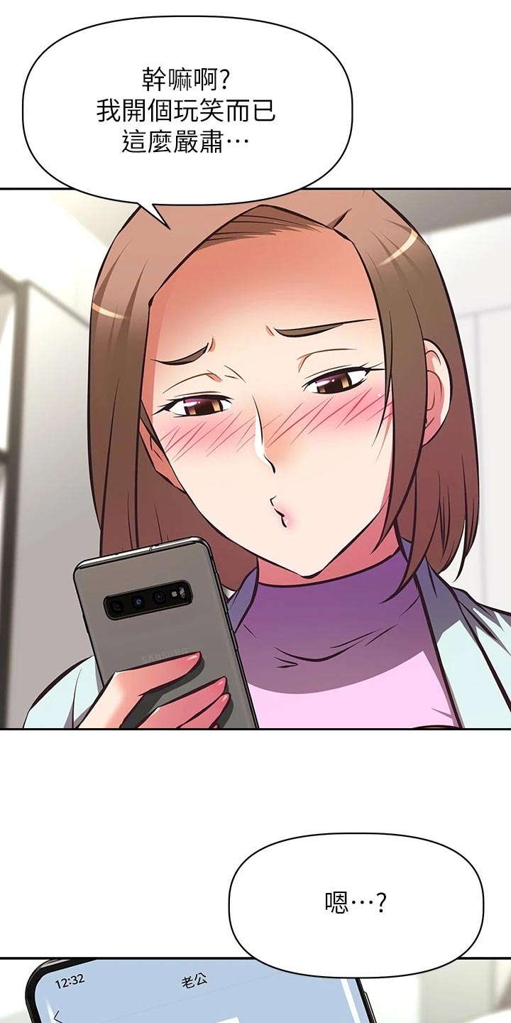 贵阳邻家小鲜肉是谁漫画,第49章：误会5图