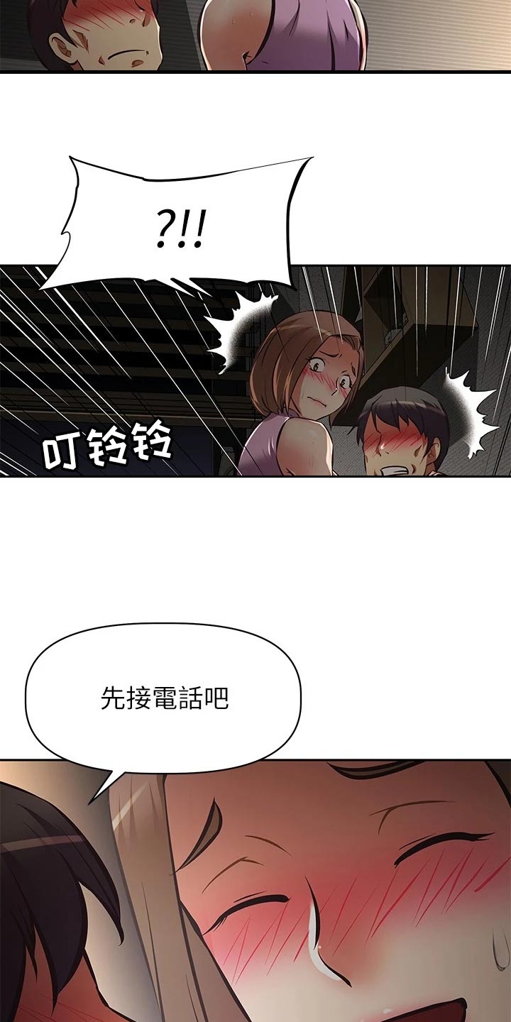 邻家小鲜肉漫画,第48章：休播1图