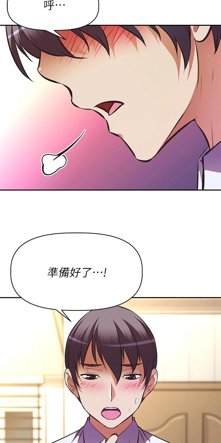 贵阳邻家小鲜肉是谁漫画,第50章：拒之门外3图