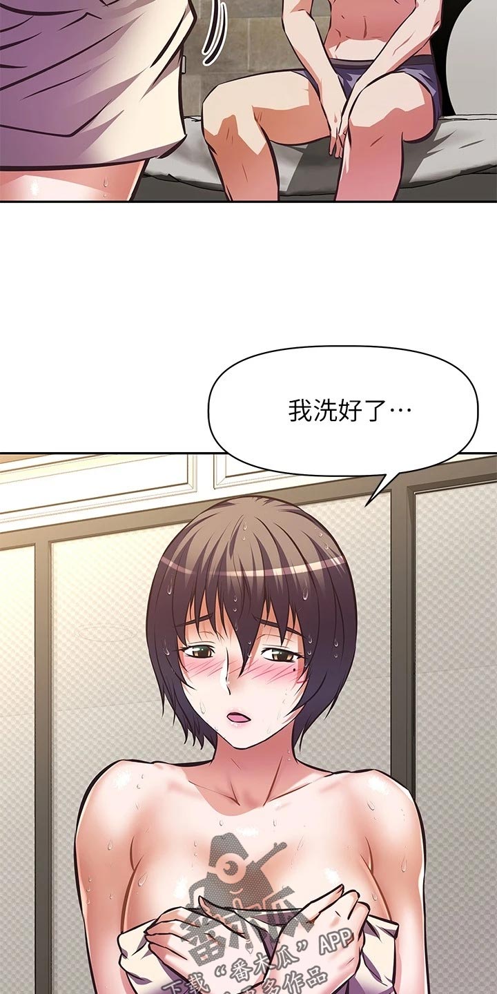邻家小鲜肉漫画,第38章：稀里糊涂的开始3图