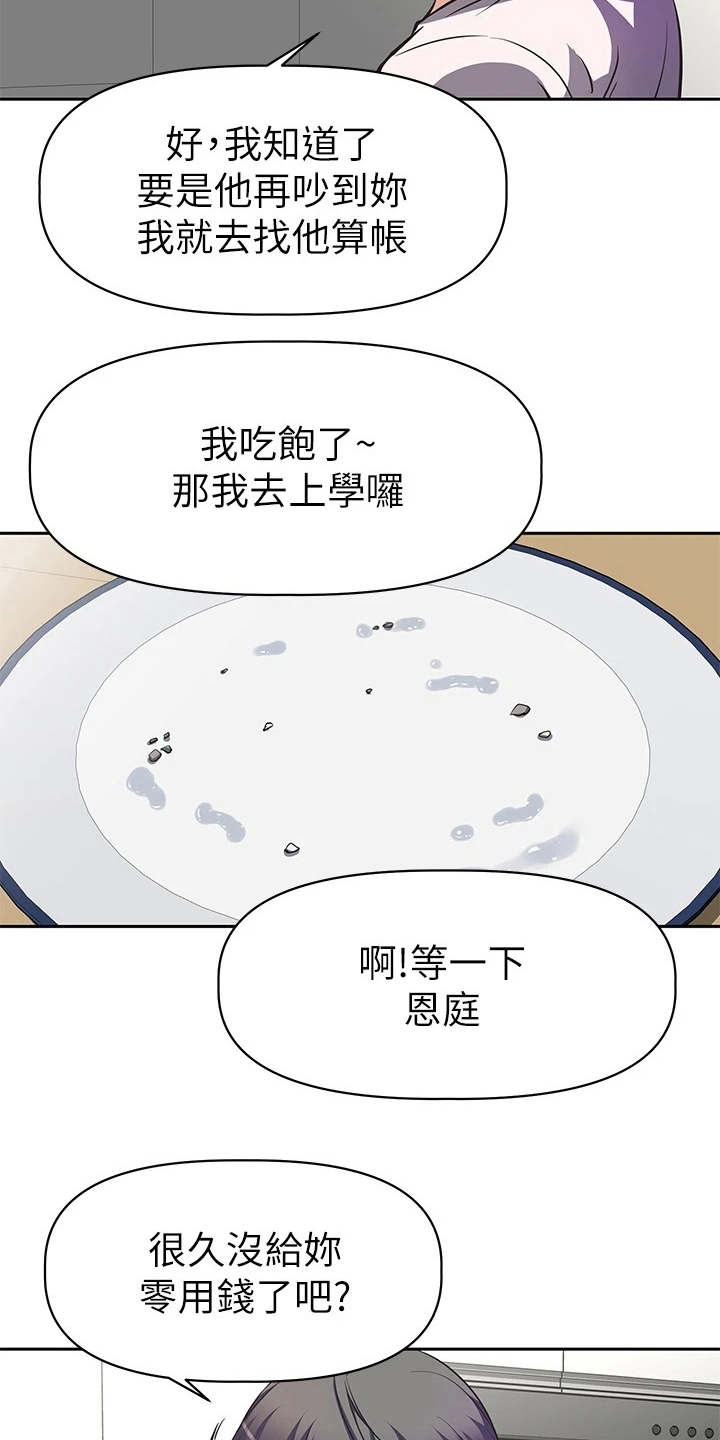 邻家小姐姐原版漫画,第1章：这把年纪1图