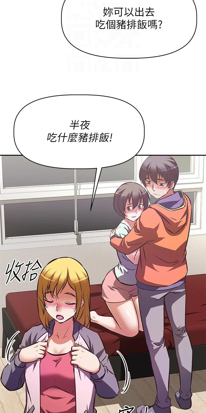 邻家小鲜肉漫画,第54章：主角登场5图
