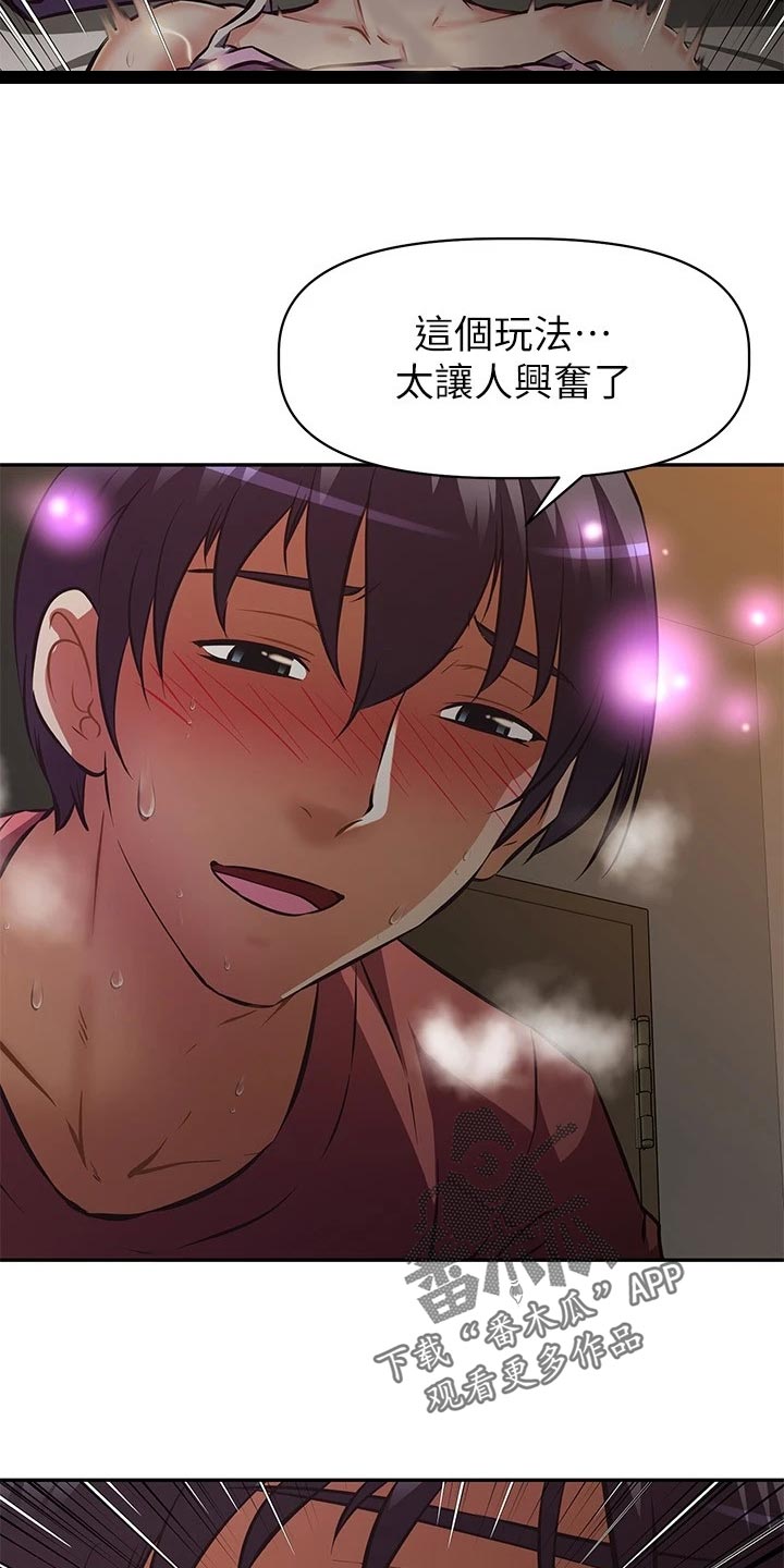 邻家小鲜肉漫画,第43章：生闷气4图