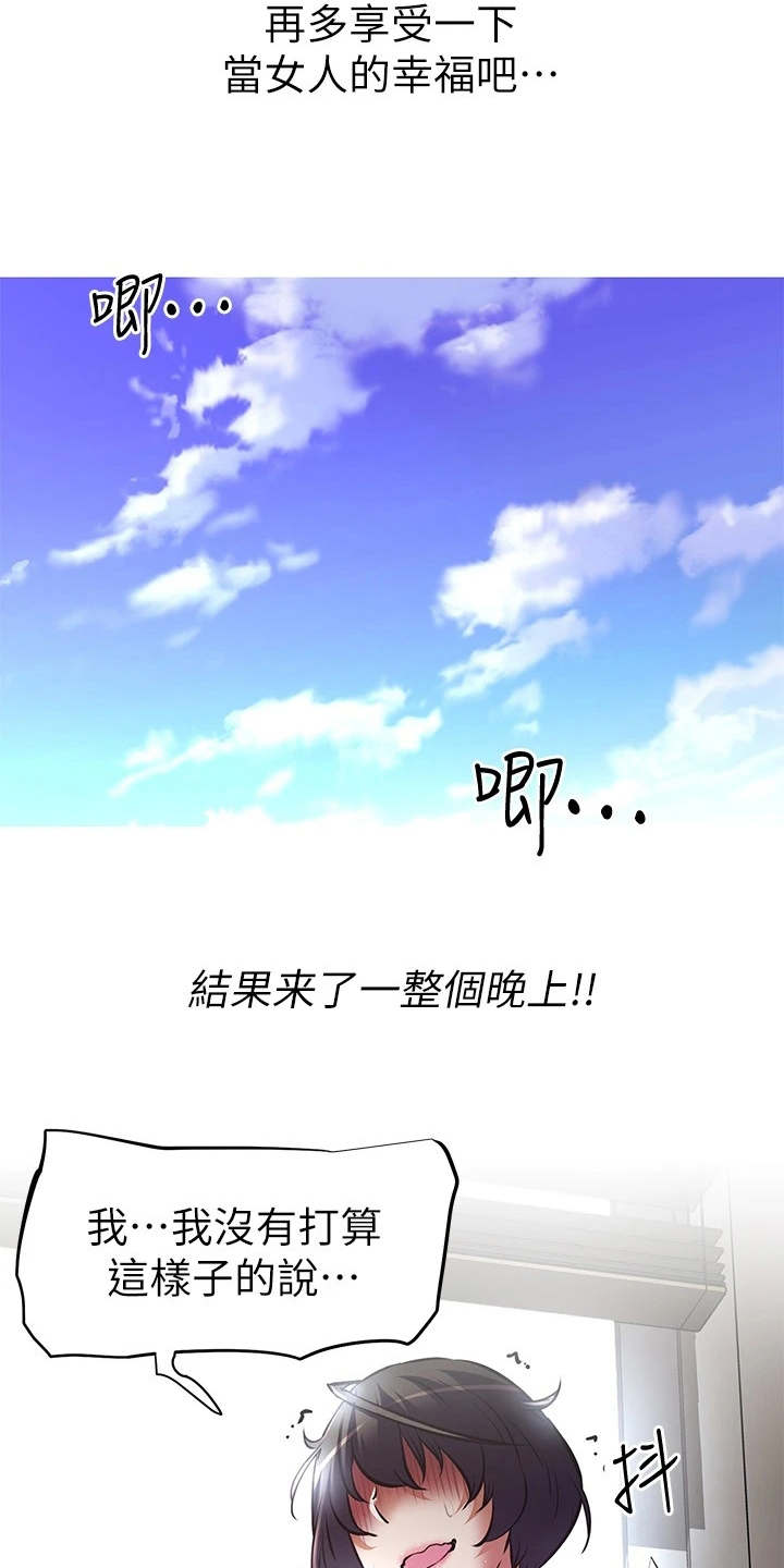 邻家美男团漫画,第13章：婉拒5图