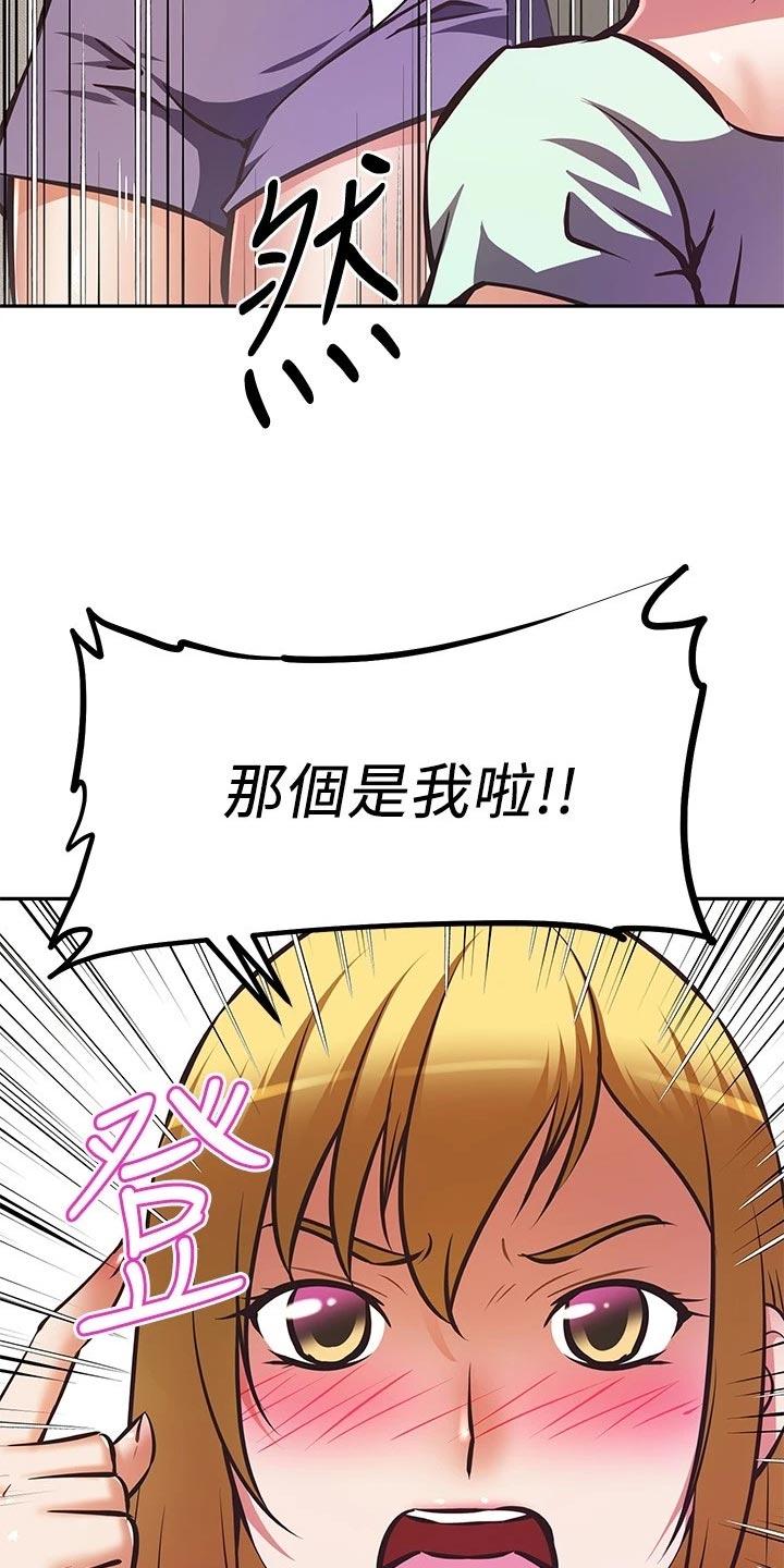 邻家小鲜肉漫画,第53章：忍不可忍4图