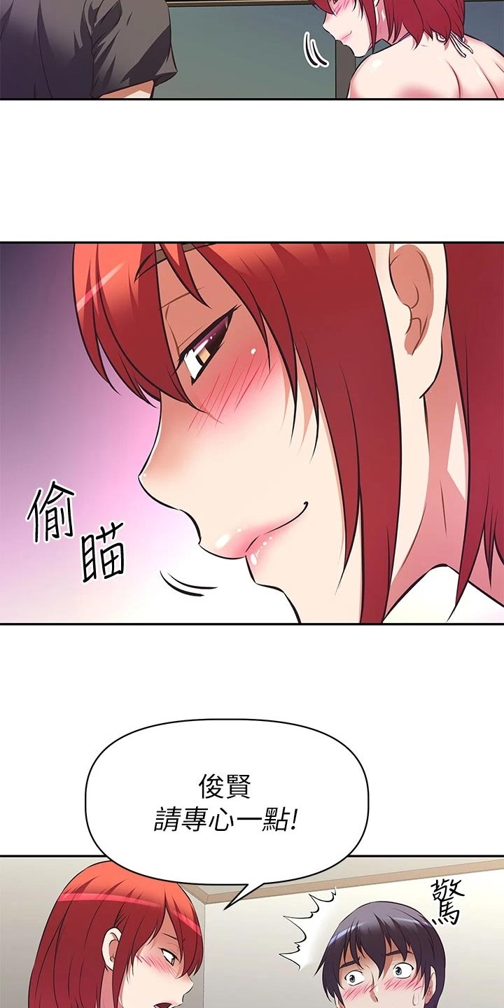 邻家俏美人免费阅读漫画,第28章：下半场直播5图