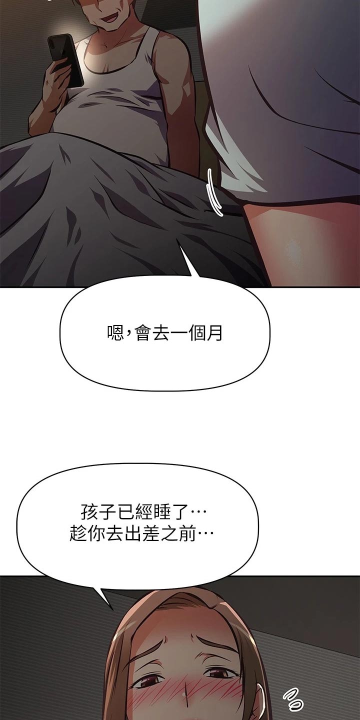 邻家小鲜肉漫画,第48章：休播3图