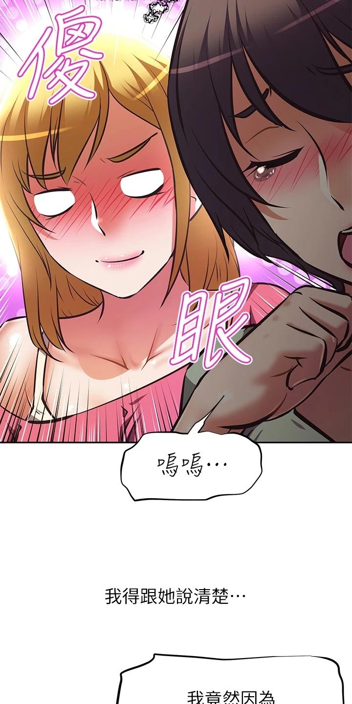 邻家小哥哥是什么意思漫画,第53章：忍不可忍3图