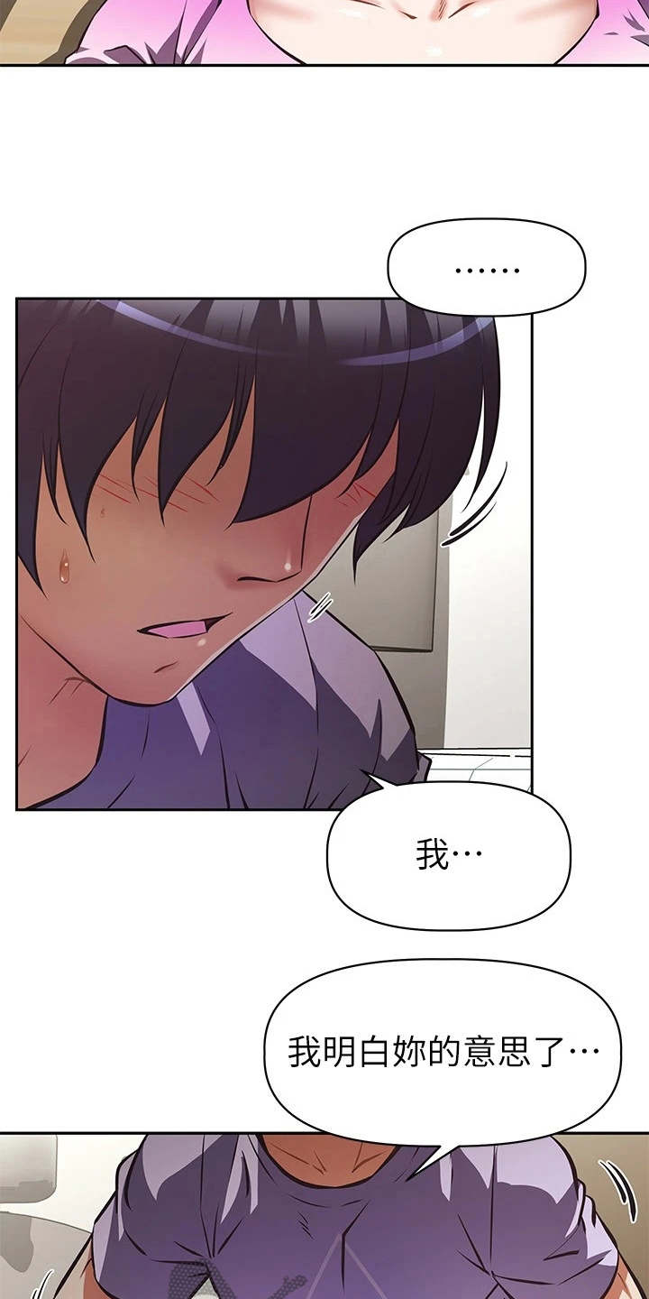 邻家小鲜女的便当是自己弄的吗漫画,第9章：表白5图