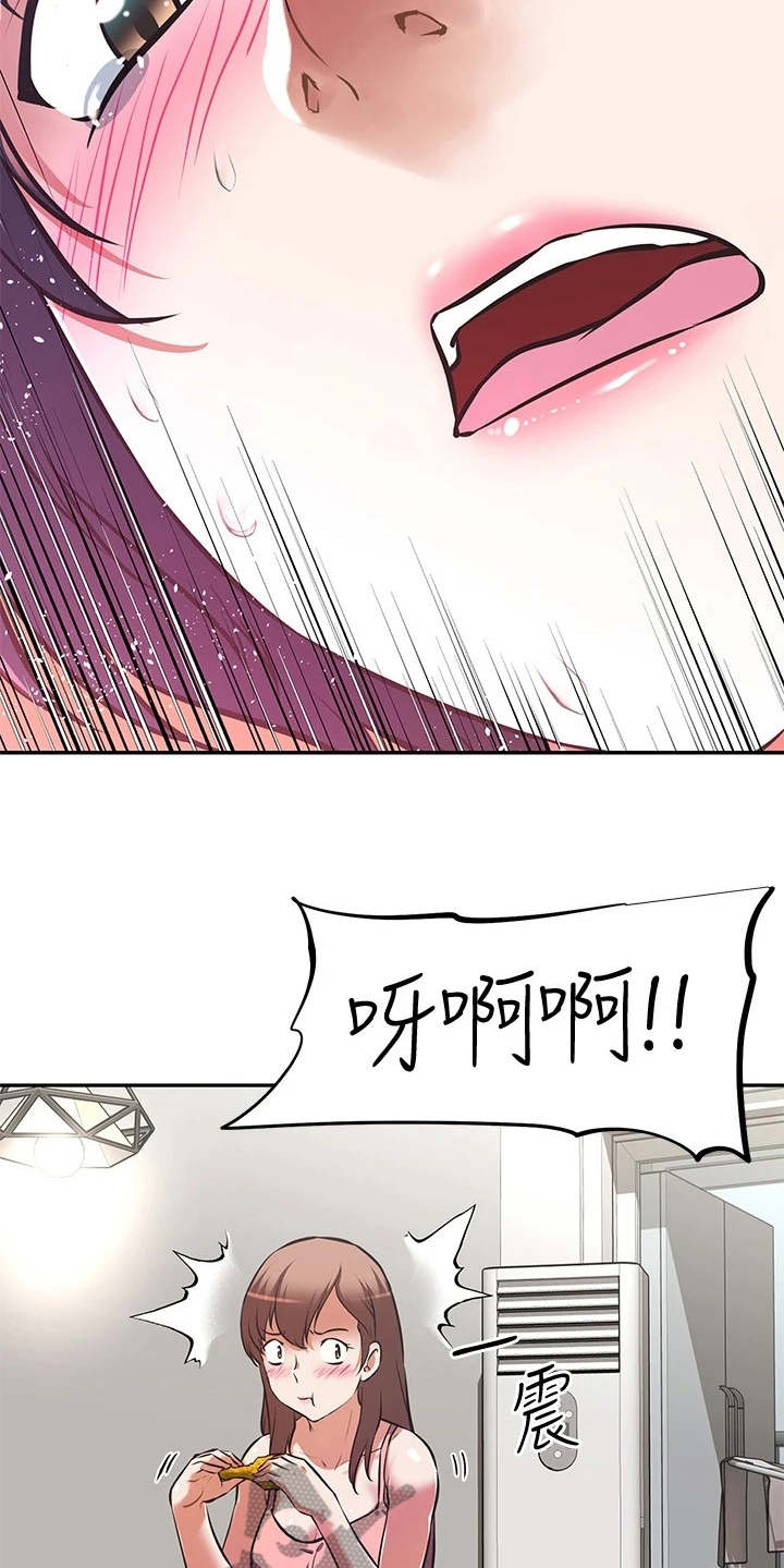邻家小鲜肉漫画,第12章：声音1图