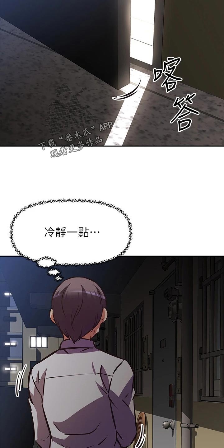 贵阳邻家小鲜肉是谁漫画,第50章：拒之门外5图